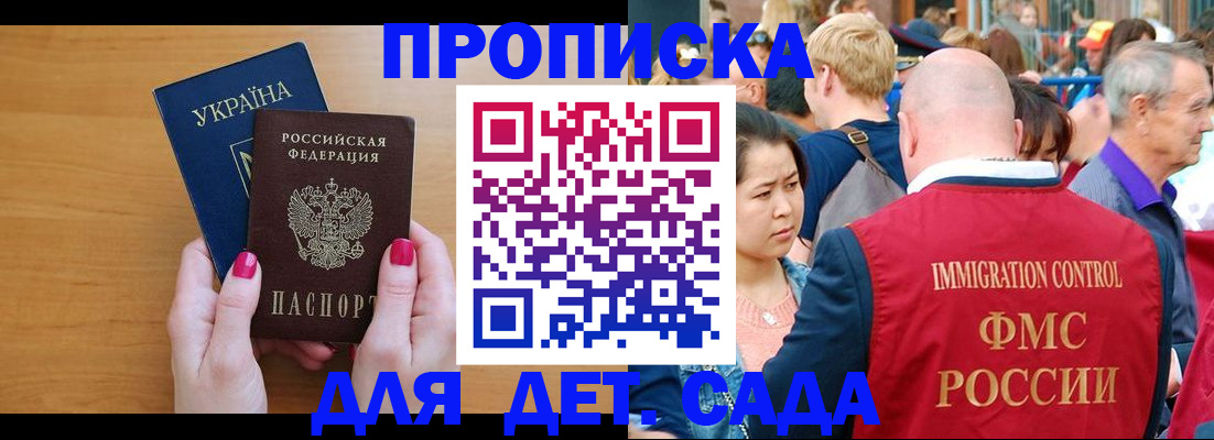 прописка для кредита в Уржуме