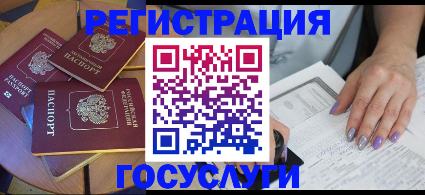 временная регистрация недорого в Уржуме