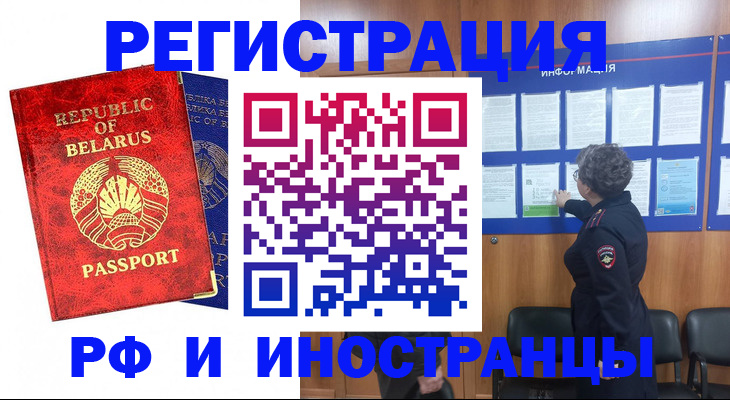 временная регистрация законно в Уржуме