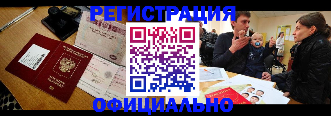 прописка поиск в Уржуме